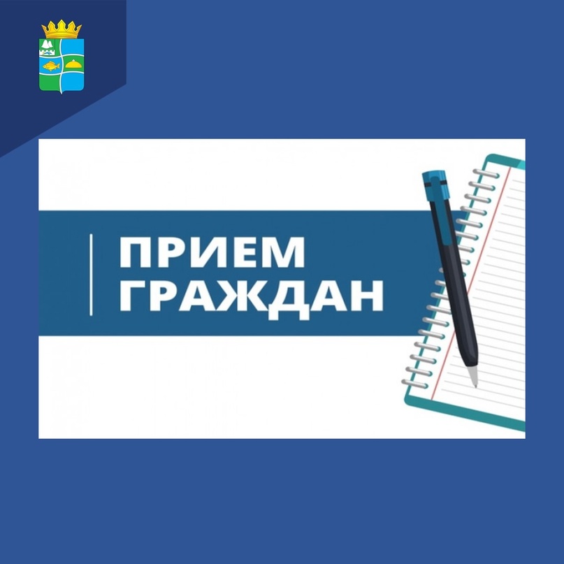 5 марта 2024 года Глава Макушинского муниципального округа Василий Петрович Пигачёв проведёт приём граждан по личным вопросам.