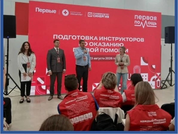 Первая помощь начинается с готовности помочь.