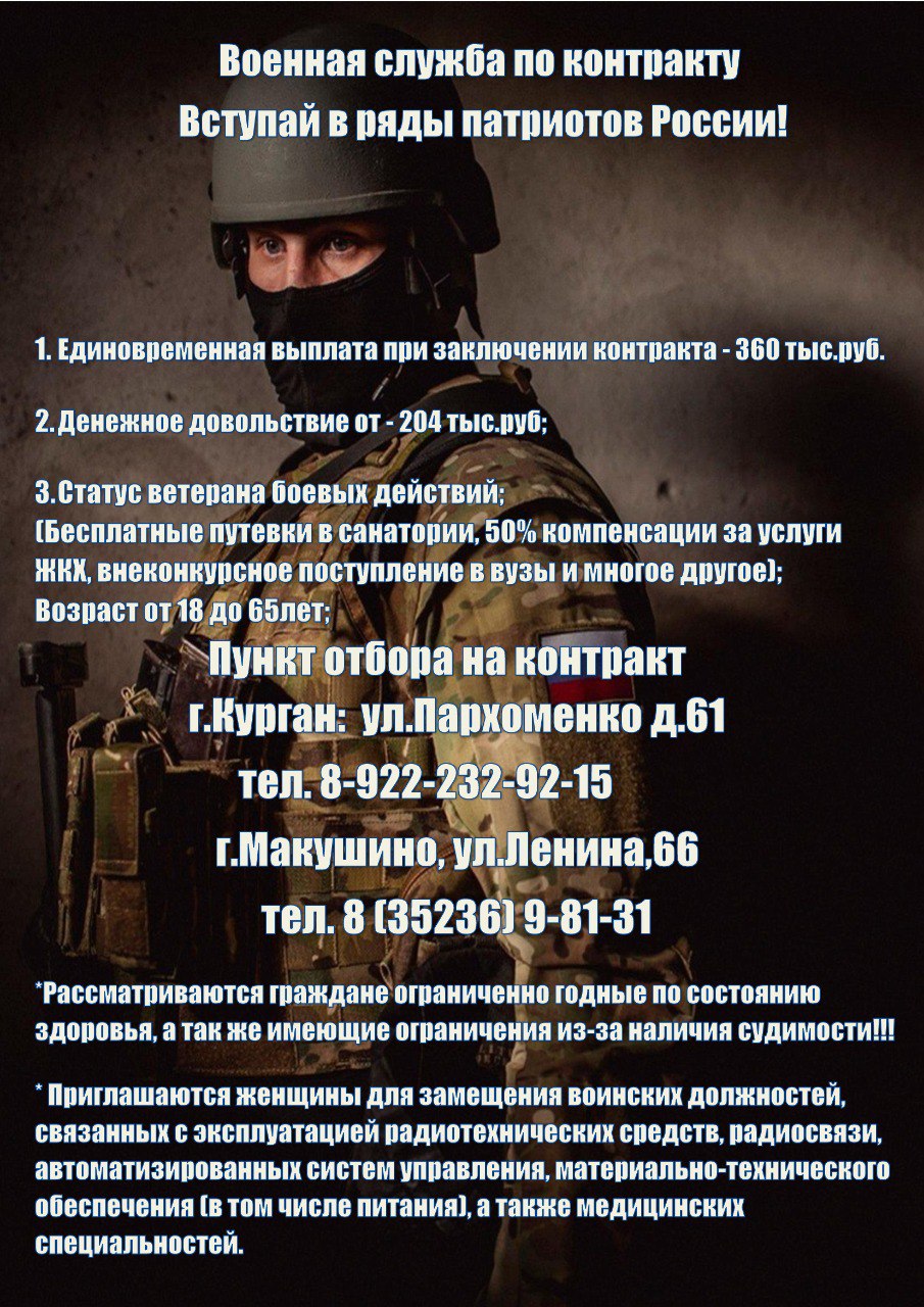 Военная служба по контракту.