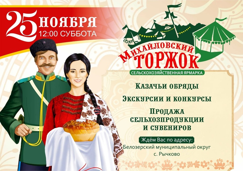 Уже в эту субботу ярмарка «Михайловский торжок» радушно встретит гостей.