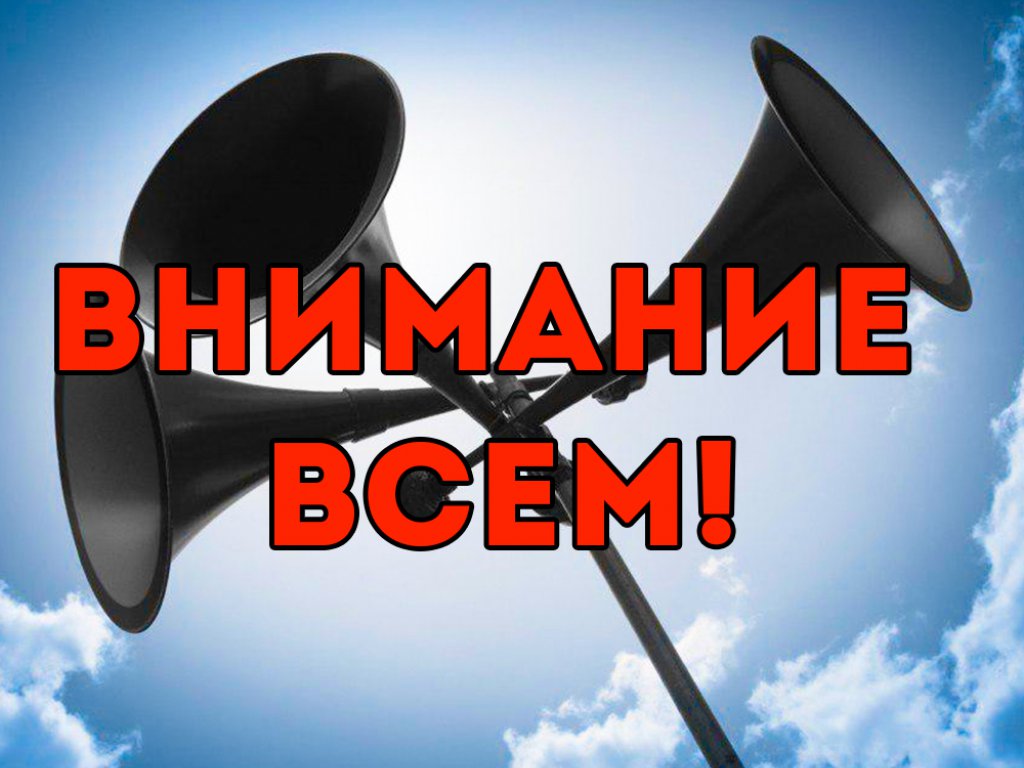 В Макушинском округе и в целом в Курганской области пройдёт комплексная проверка готовности систем оповещения населения региона.