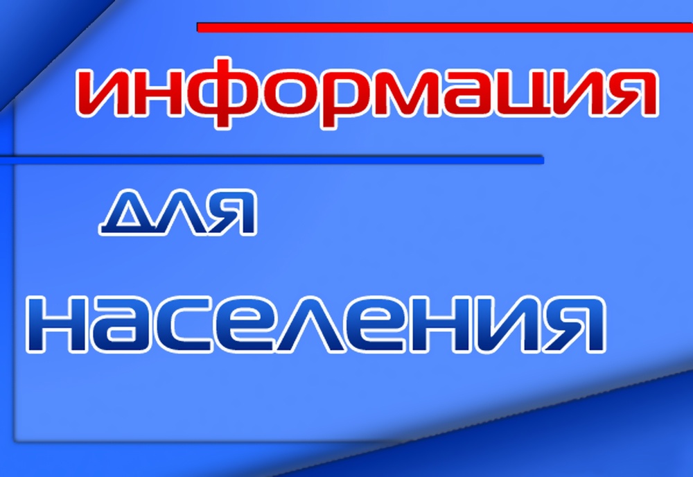 Единый консультативный день по вопросам государственной регистрации актов гражданского состояния будет проведен 10.07.2024 г. в период с 10:00 ч. до 12:00 ч..