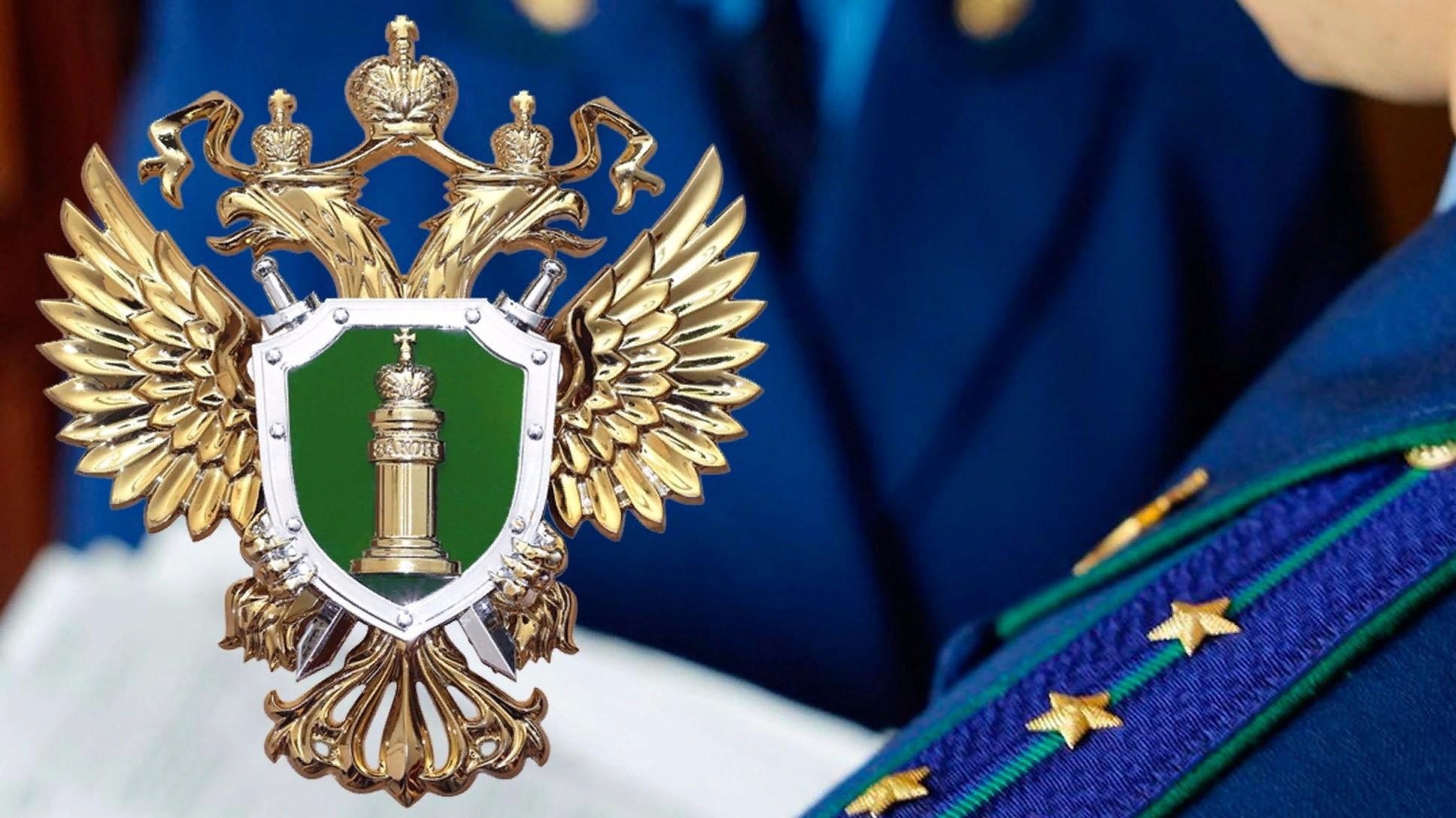 В прокуратуре Макушинского района в период с 21.08.2024 г. по 15.09.2024 г. организована «горячая линия» по вопросам обеспечение граждан техническими средствами реабилитации, а также при получении инвалидами компенсации за самостоятельное приобретение дан.