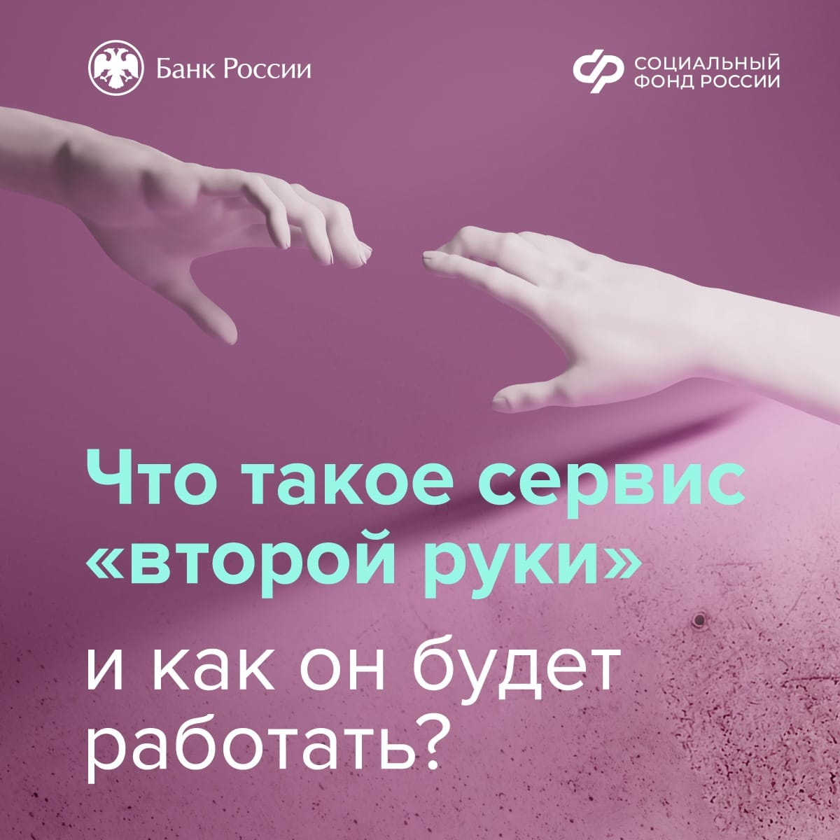 ЧТО ТАКОЕ СЕРВИС &quot;ВТОРОЙ РУКИ&quot; ?.