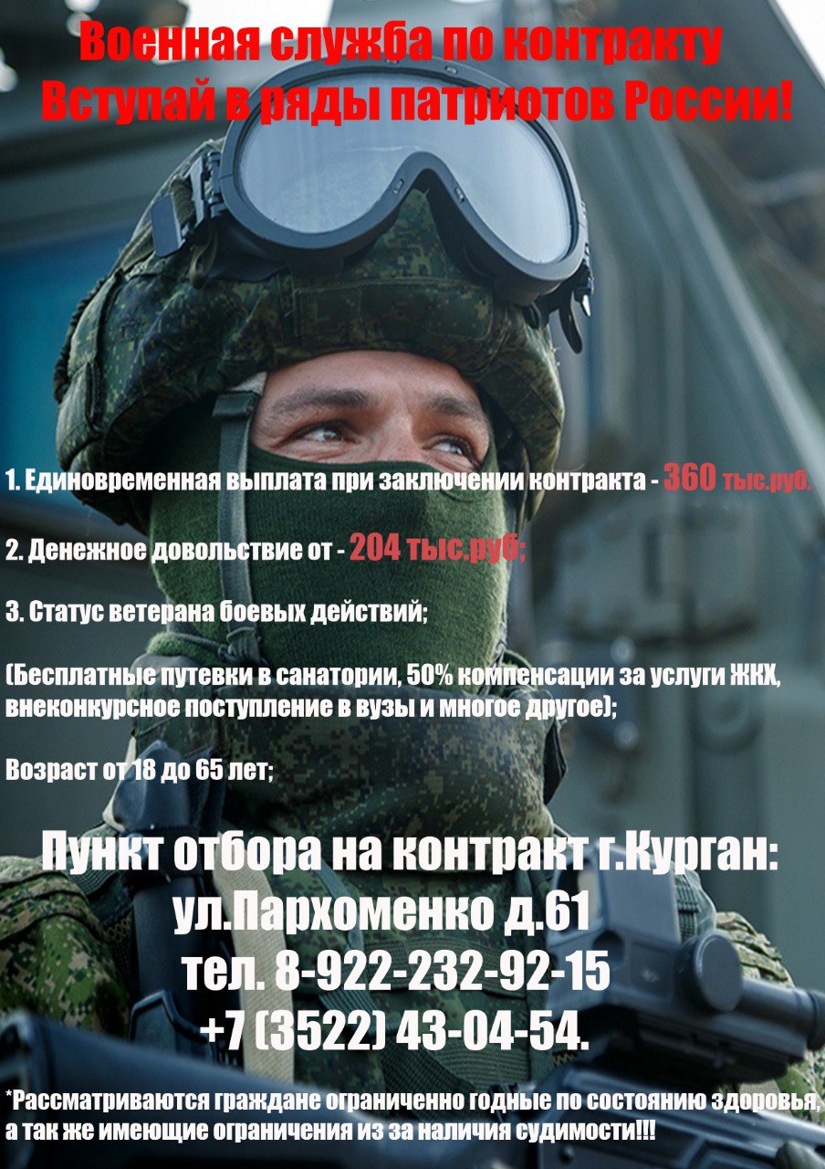 Военная служба по контракту.