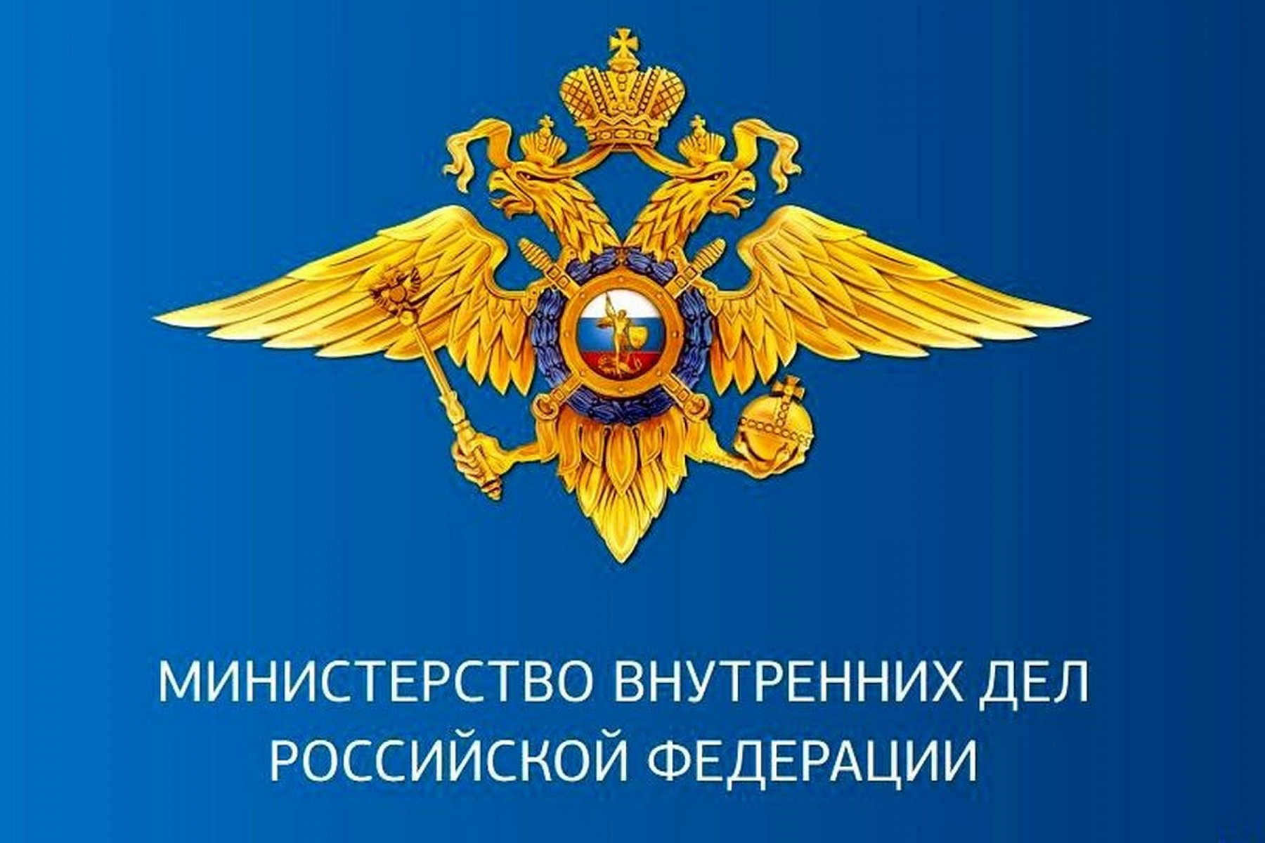 Выездной прием граждан по личным вопросам Управления МВД России по Курганской области.