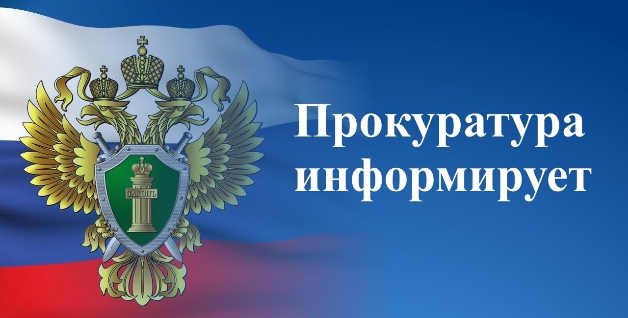 Прокуратура Макушинского района защитила права пенсионера.