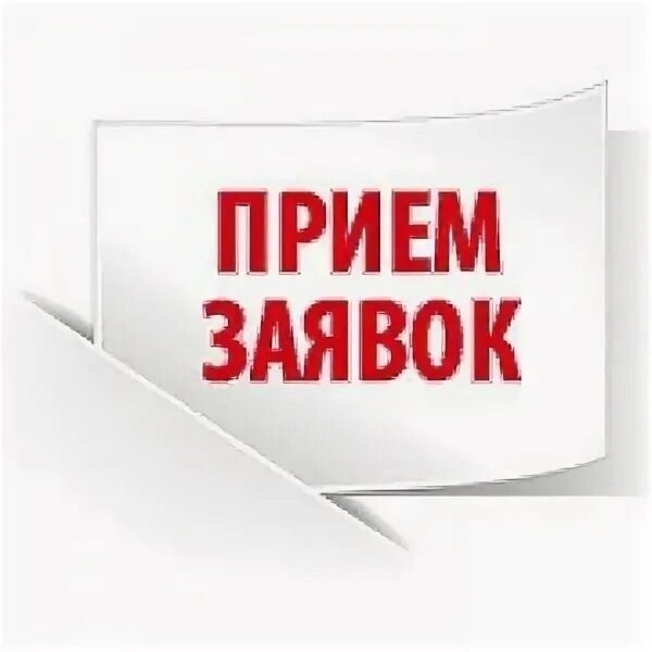 Стартовал приём заявок на участие в электронных аукционах по предоставлению земельных участков.