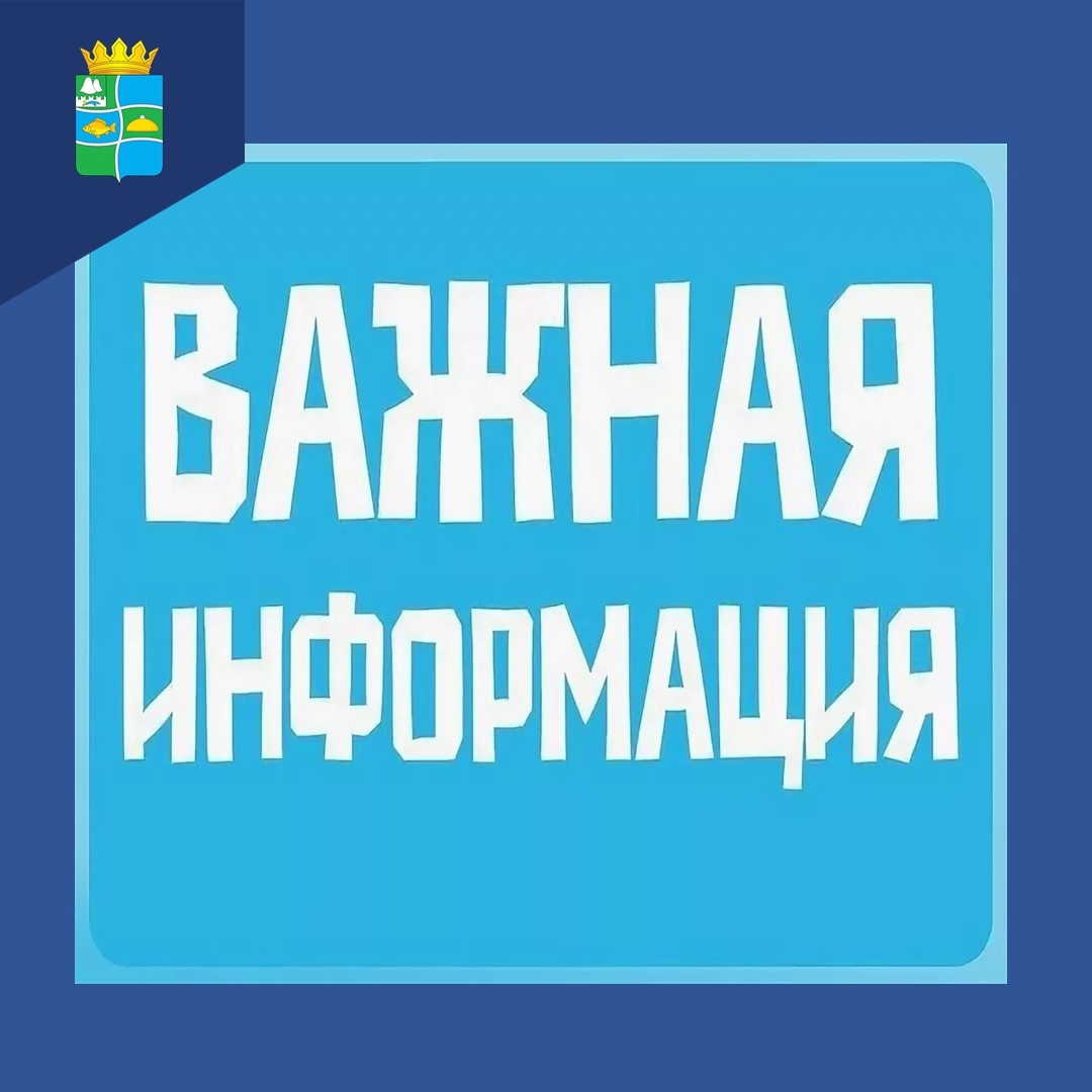 В прокуратуре Макушинского района в период с 28.05.2024 г. по 16.06.2024 г. организована &quot;горячая линия&quot; на тему &quot;Безопасный отдых детей&quot;.