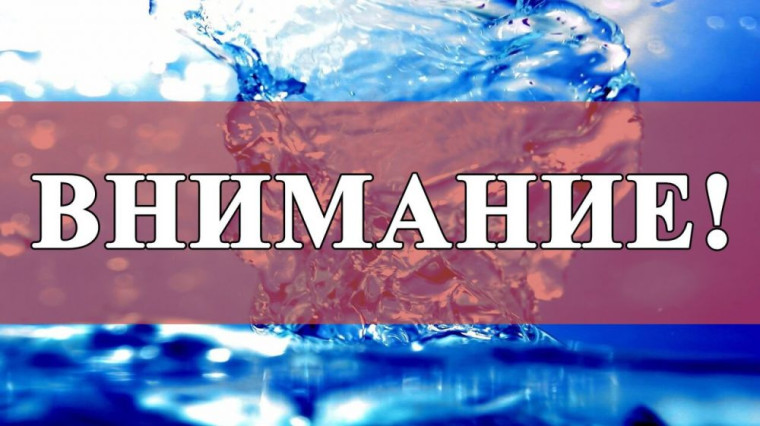 МУП "УК "ЖИЛИЩНИК" информирует о графике подачи холодного водоснабжения с 01.03.2023. МУП "УК "ЖИЛИЩНИК" информирует о графике подачи холодного водоснабжения с 01.03.2023.
