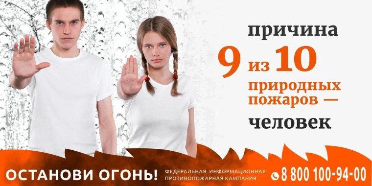 ОСТАНОВИ ОГОНЬ. ОСТАНОВИ ОГОНЬ.