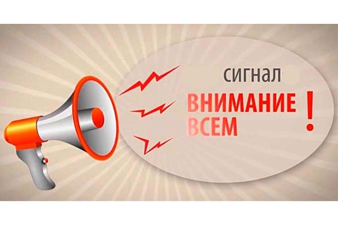 26 апреля 2023 года с 10:40 до 10:44 местного времени в Курганской области будут кратковременно включены в работу электросирены для передачи сигнала гражданской обороны «Внимание всем!». 26 апреля 2023 года с 10:40 до 10:44 местного времени в Курганской области будут кратковременно включены в работу электросирены для передачи сигнала гражданской обороны «Внимание всем!».