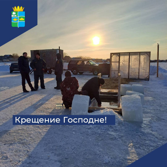 КРЕЩЕНИЕ ГОСПОДНЕ!. КРЕЩЕНИЕ ГОСПОДНЕ!.
