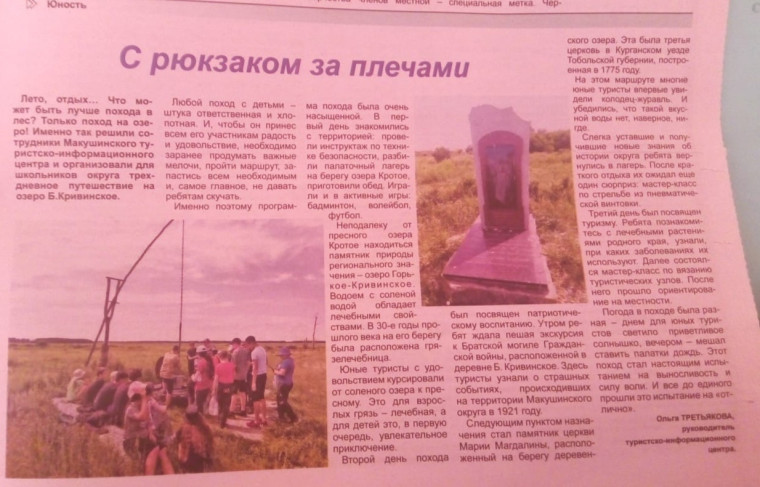 Мы в газете Призыв. Мы в газете Призыв.