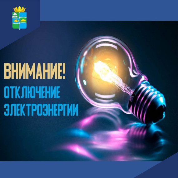 ОГРАНИЧЕНИЕ РЕЖИМА ПОТРЕБЛЕНИЯ ЭЛЕКТРОЭНЕРГИИ. ОГРАНИЧЕНИЕ РЕЖИМА ПОТРЕБЛЕНИЯ ЭЛЕКТРОЭНЕРГИИ.