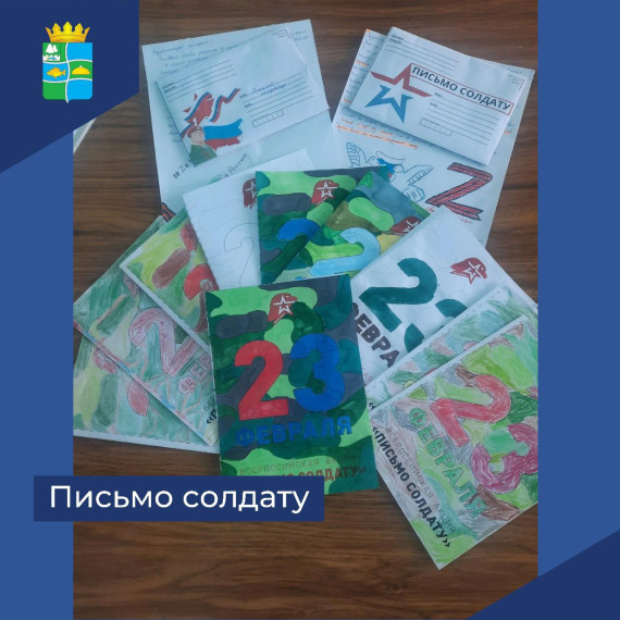 ПИСЬМО СОЛДАТУ. ПИСЬМО СОЛДАТУ.