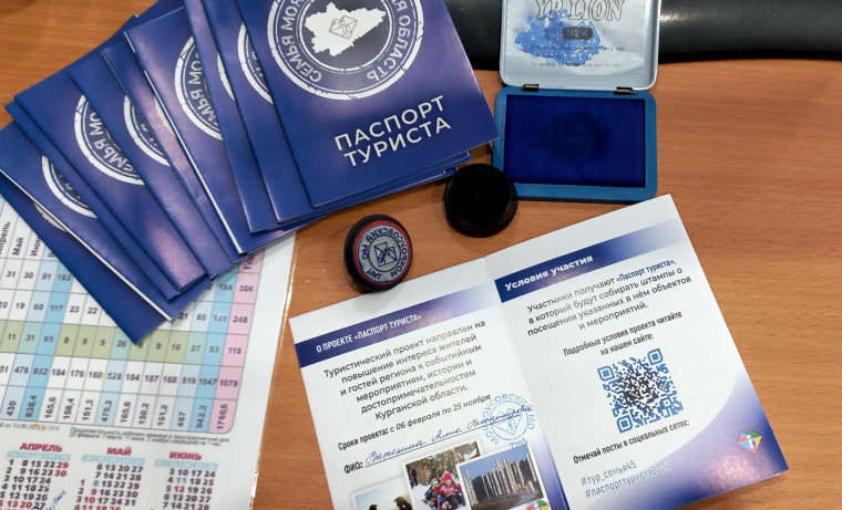 Уже на старте проект "Паспорт туриста-2024"!. Уже на старте проект "Паспорт туриста-2024"!.