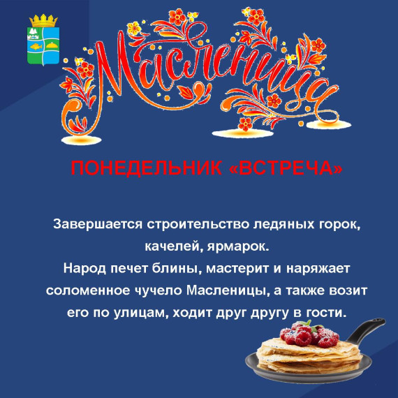 МАСЛЕНИЦА. МАСЛЕНИЦА.