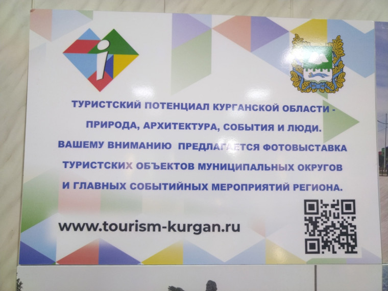 Фотовыставка туристских объектов муниципальных округов и главных событийных мероприятий региона. Фотовыставка туристских объектов муниципальных округов и главных событийных мероприятий региона.