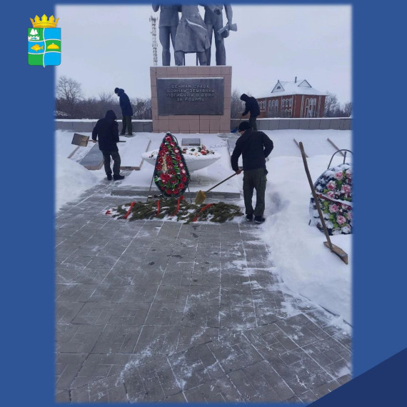 В преддверии Дня защитника Отечества юнармейцы &quot;Молодой гвардии&quot;, волонтеры Победы, учащиеся образовательных учреждений вышли на очистку памятников и мемориалов от снега.