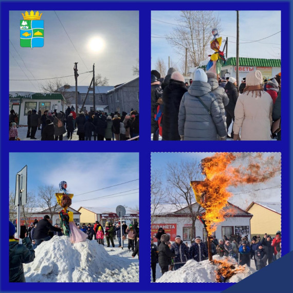 Шумно и весело проводили Зиму и отпраздновали Масленицу жители Макушинского муниципального округа.