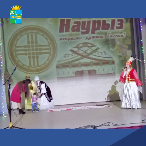 21 марта в Макушинском муниципальном округе состоялся праздник Наурыз.