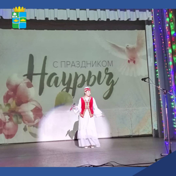 21 марта в Макушинском муниципальном округе состоялся праздник Наурыз.